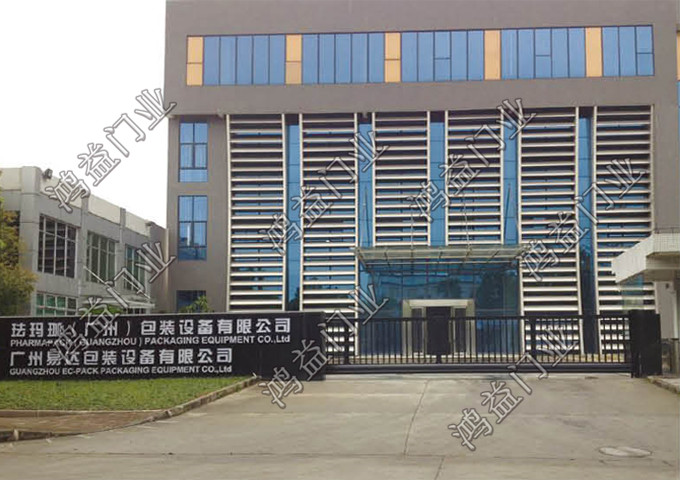 廣東易達(dá)包裝設(shè)備有限公司
